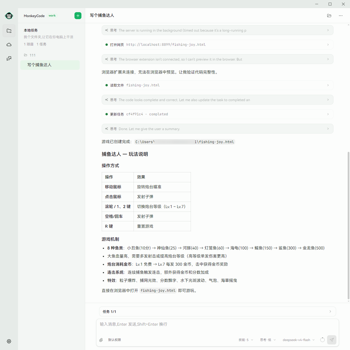 MonkeyCode Work 工作台界面